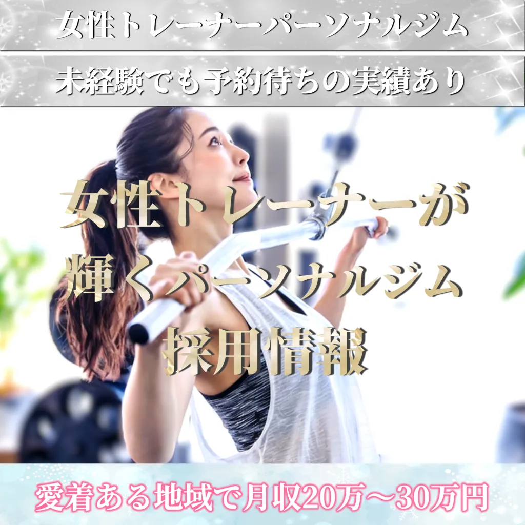 八戸市パーソナルジムmod